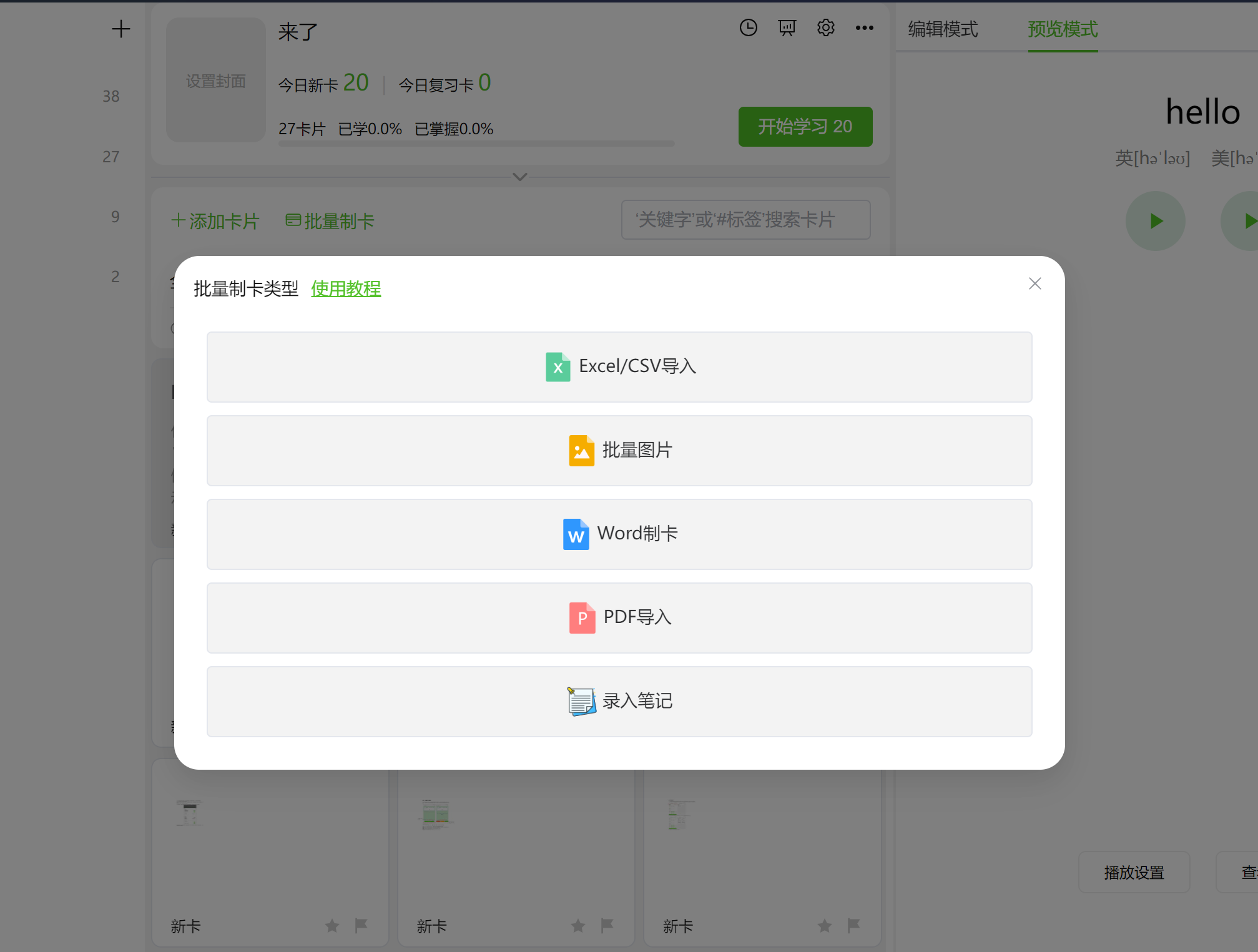 批量制卡