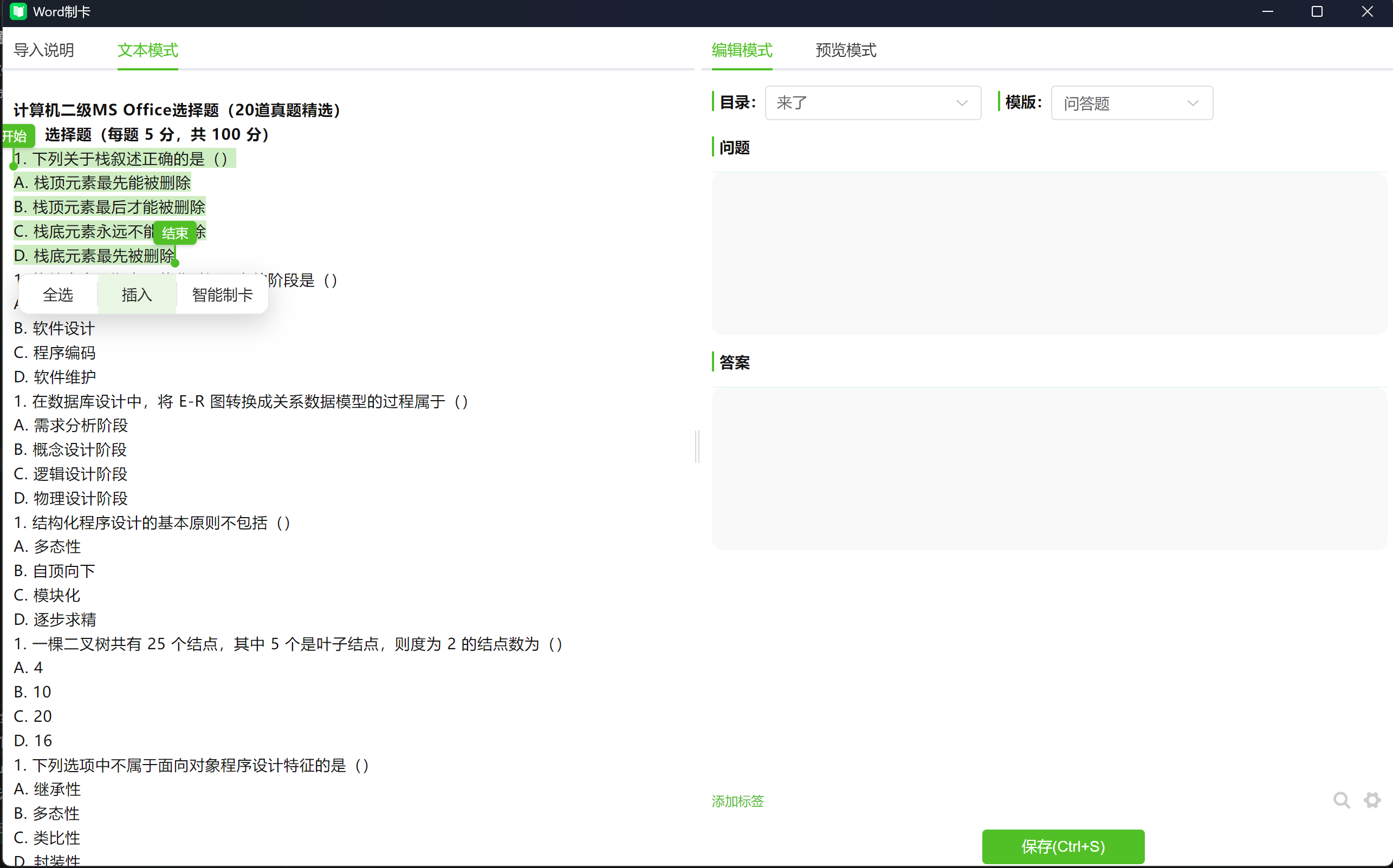 批量制卡