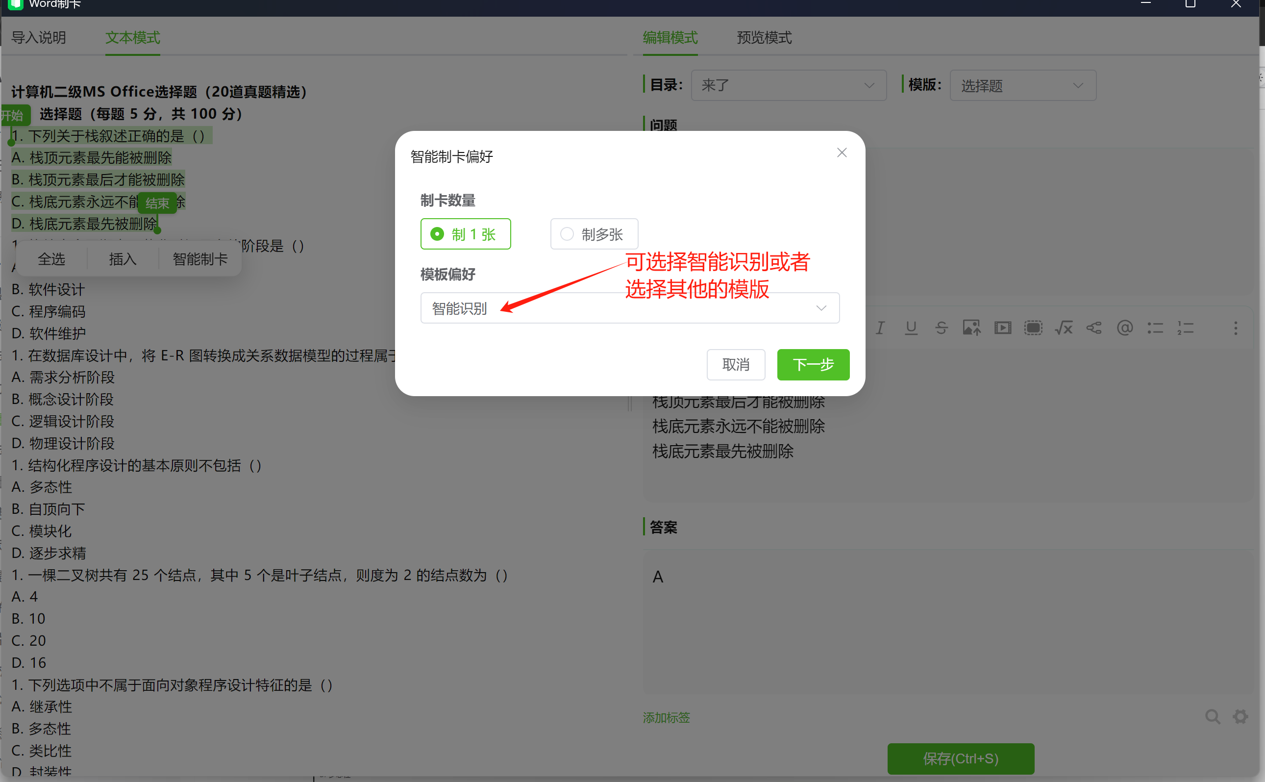 批量制卡