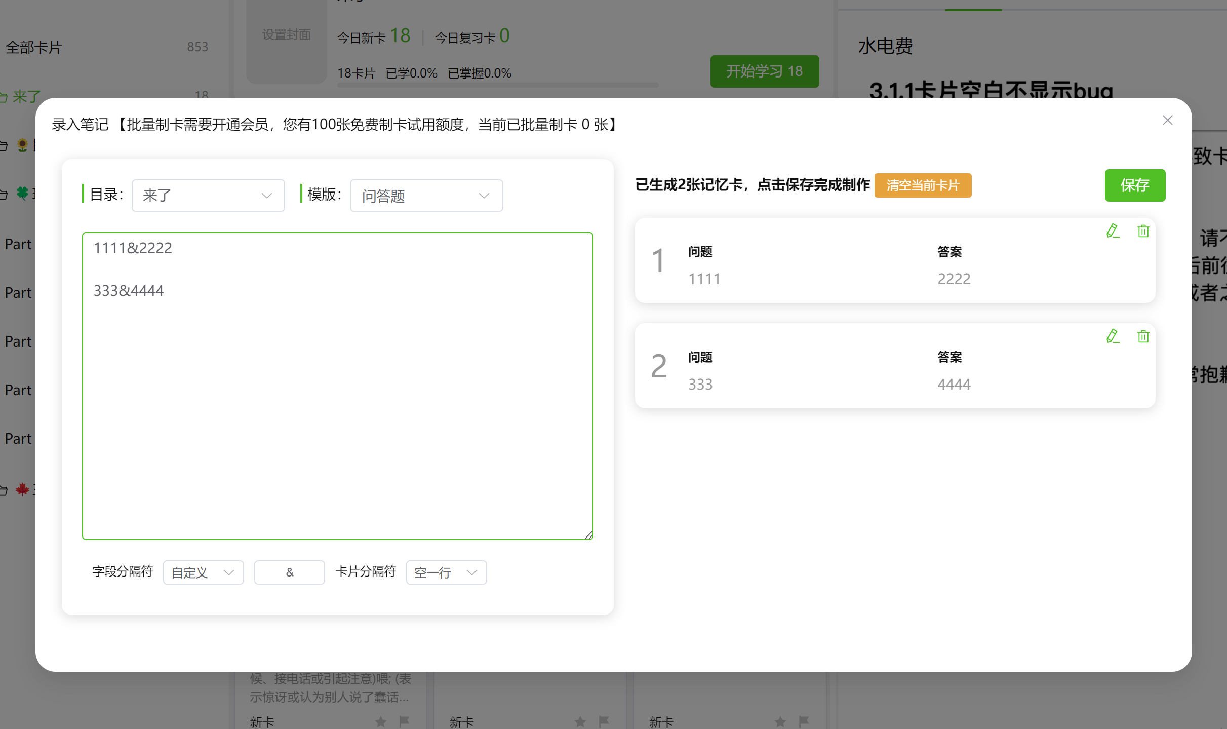批量制卡