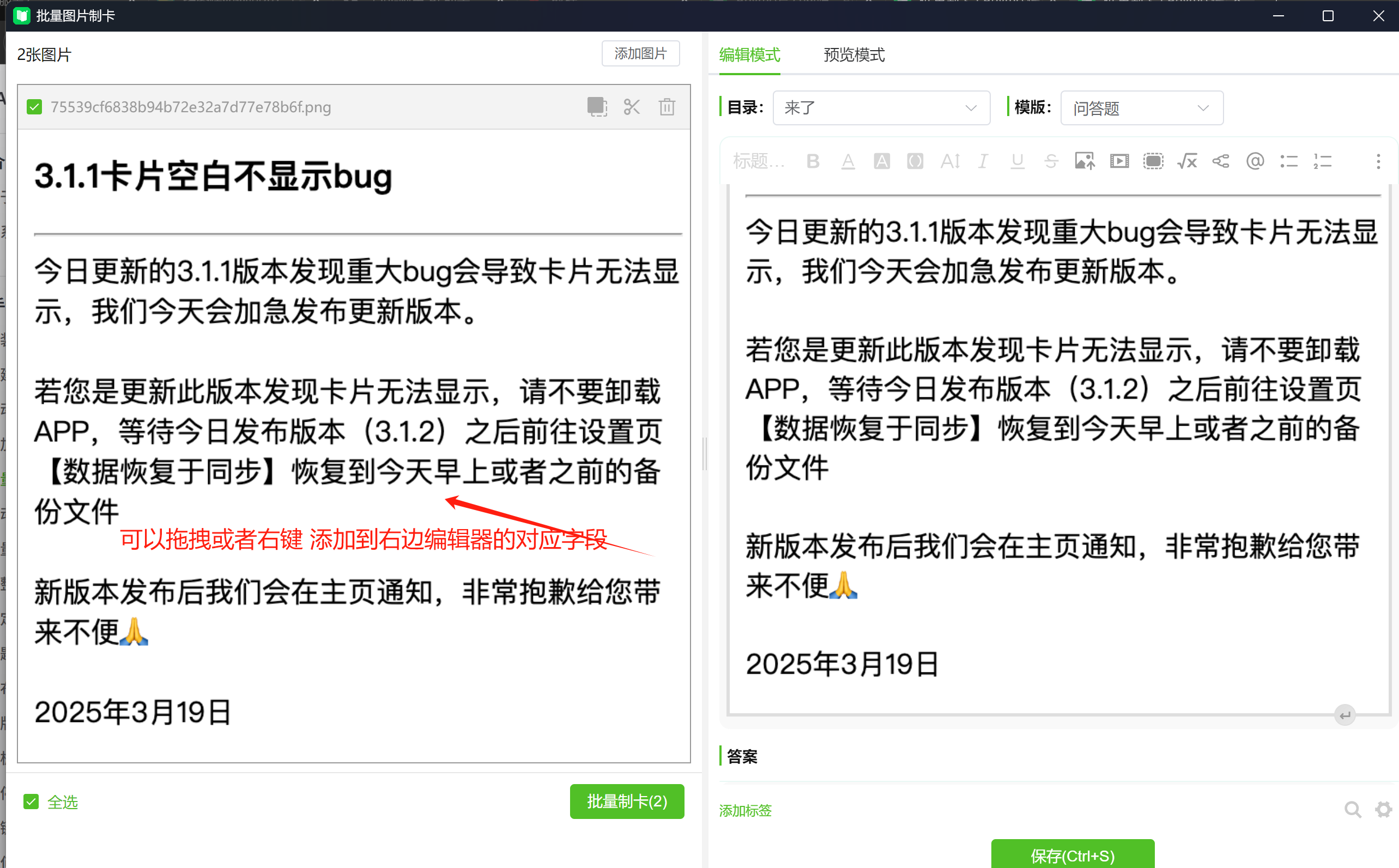 批量制卡