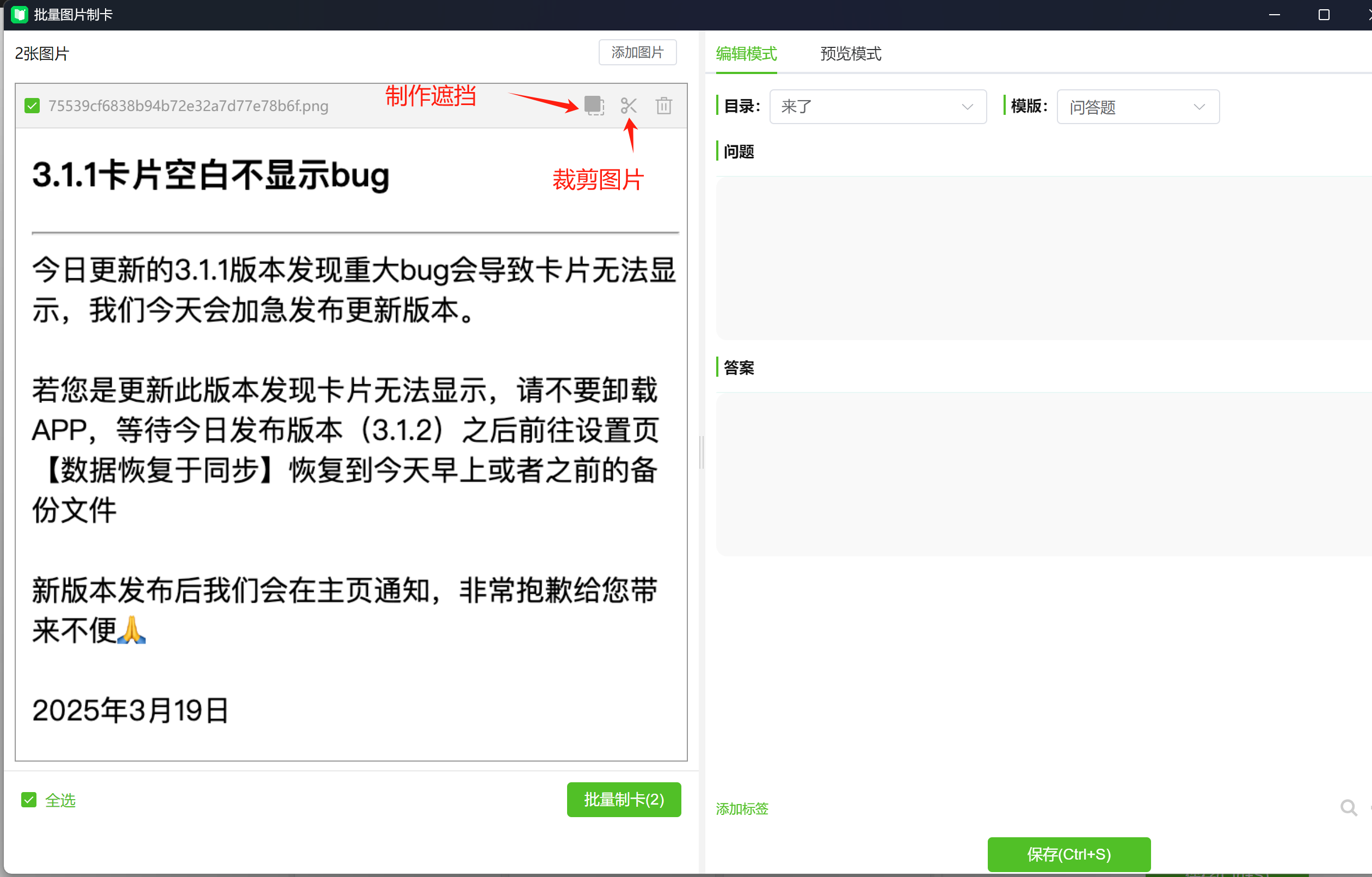 批量制卡
