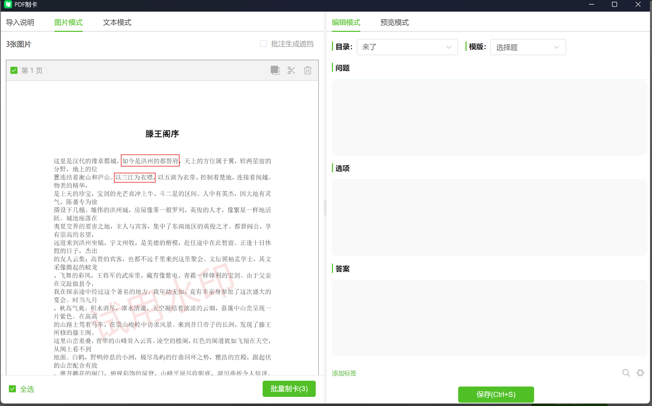 批量制卡