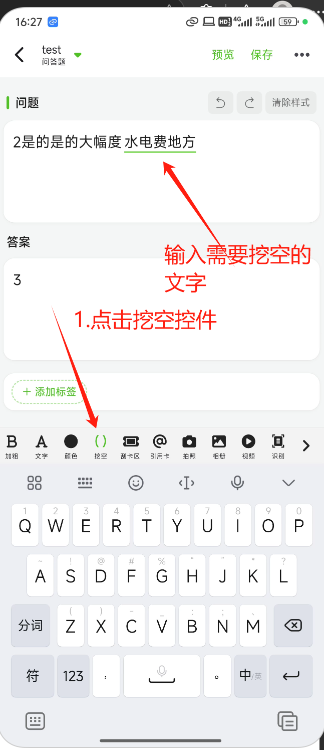 挖空效果