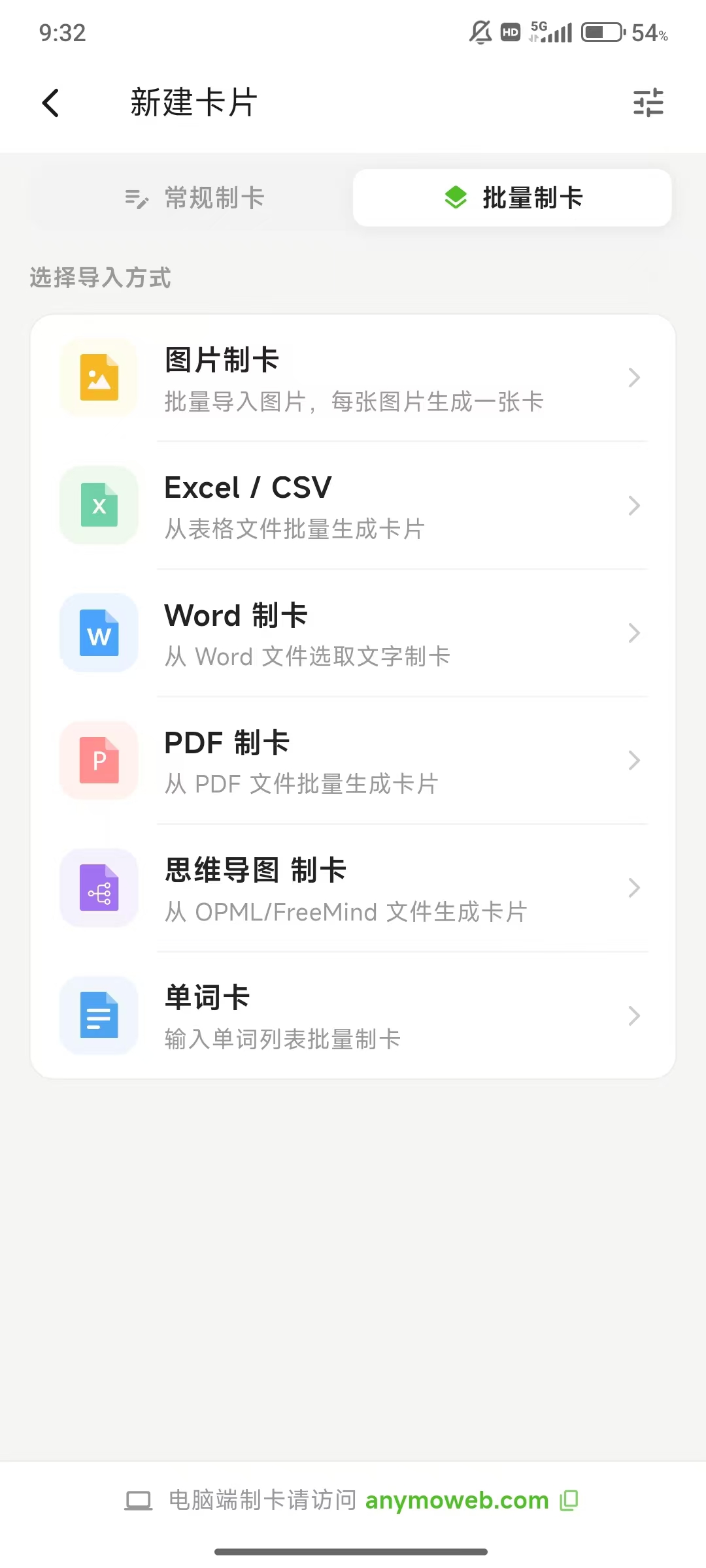 excel制卡