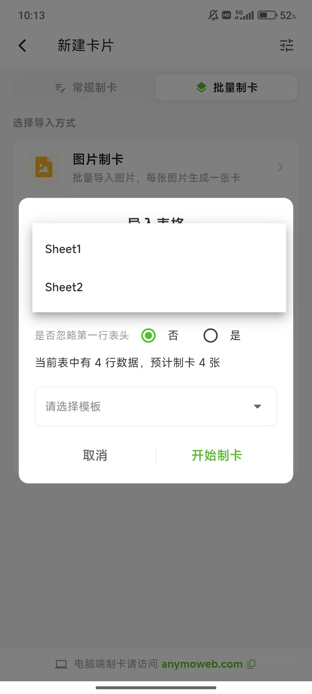 excel制卡