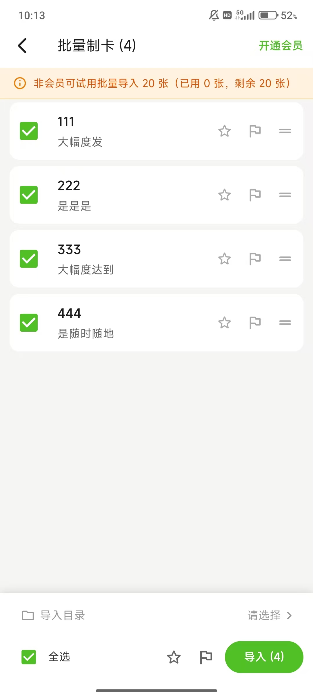 excel制卡