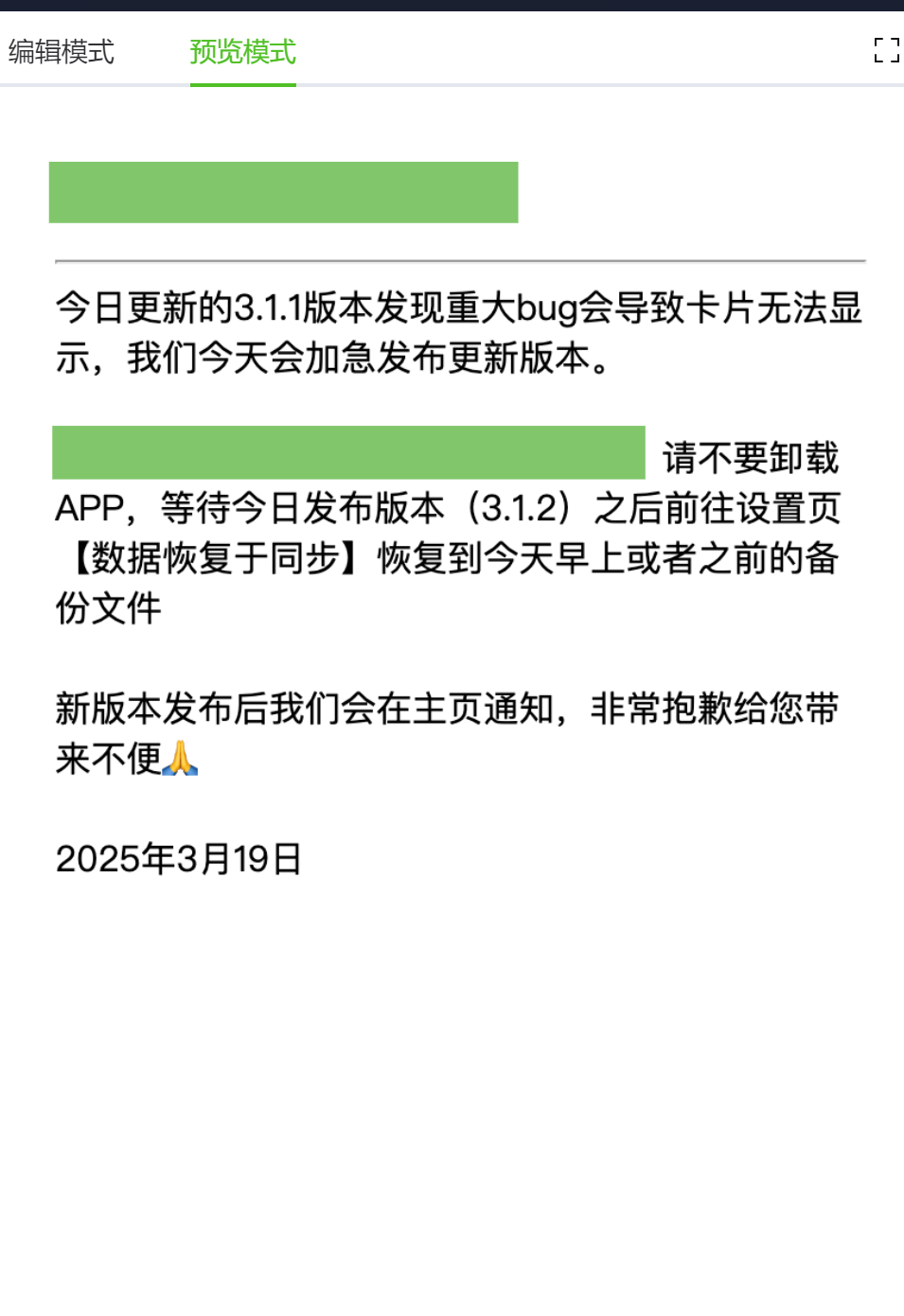 遮挡效果