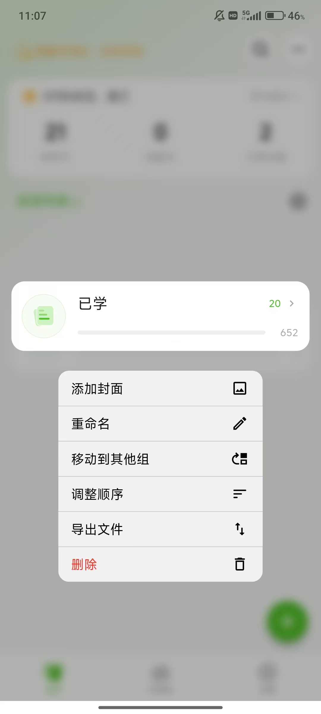 移动目录