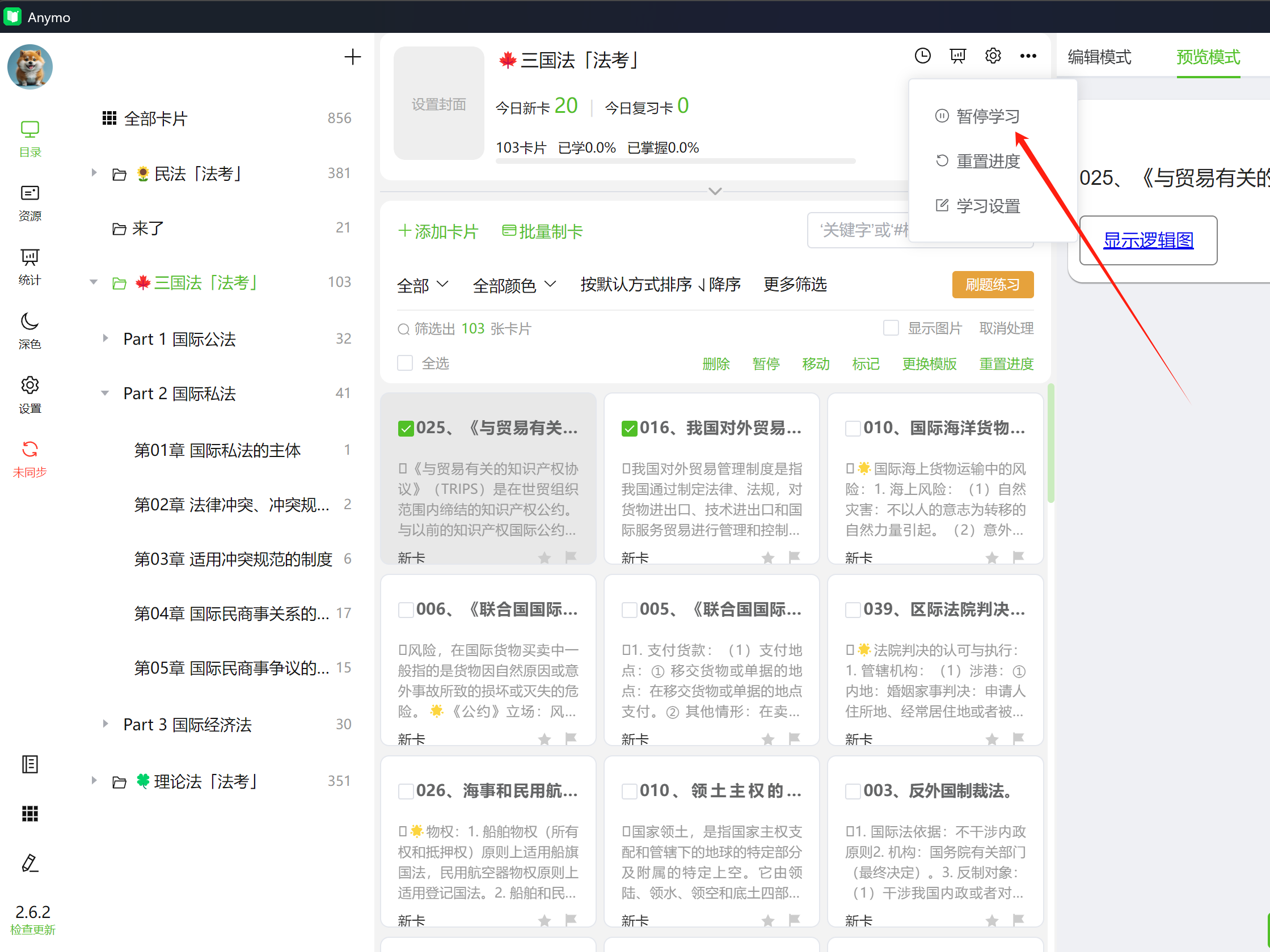 批量暂停