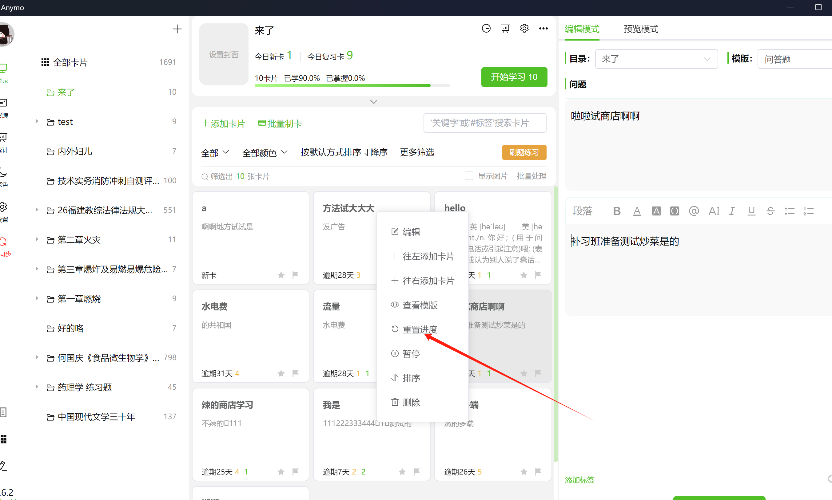 重置指定卡片