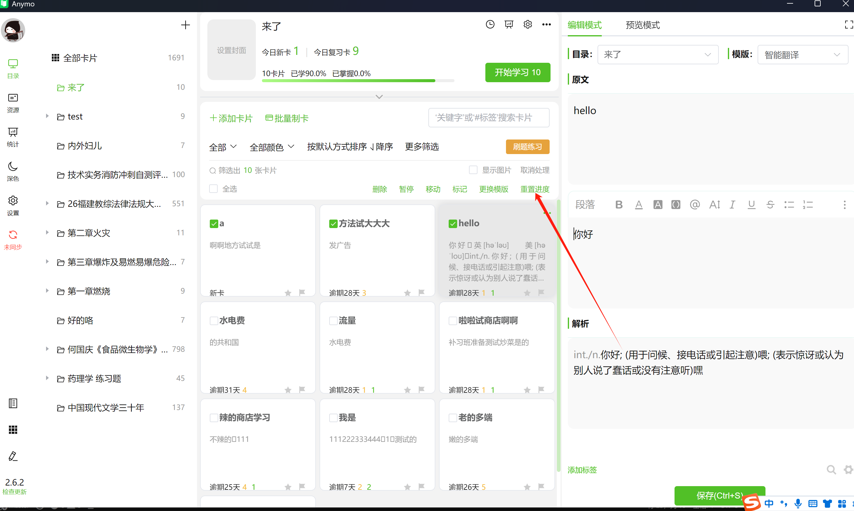 重置指定卡片