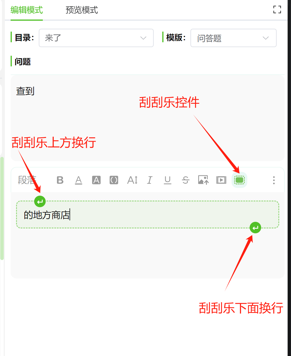 制作刮刮乐