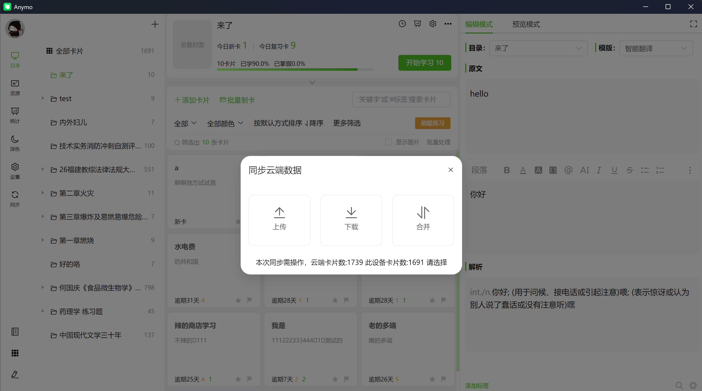 syncissue