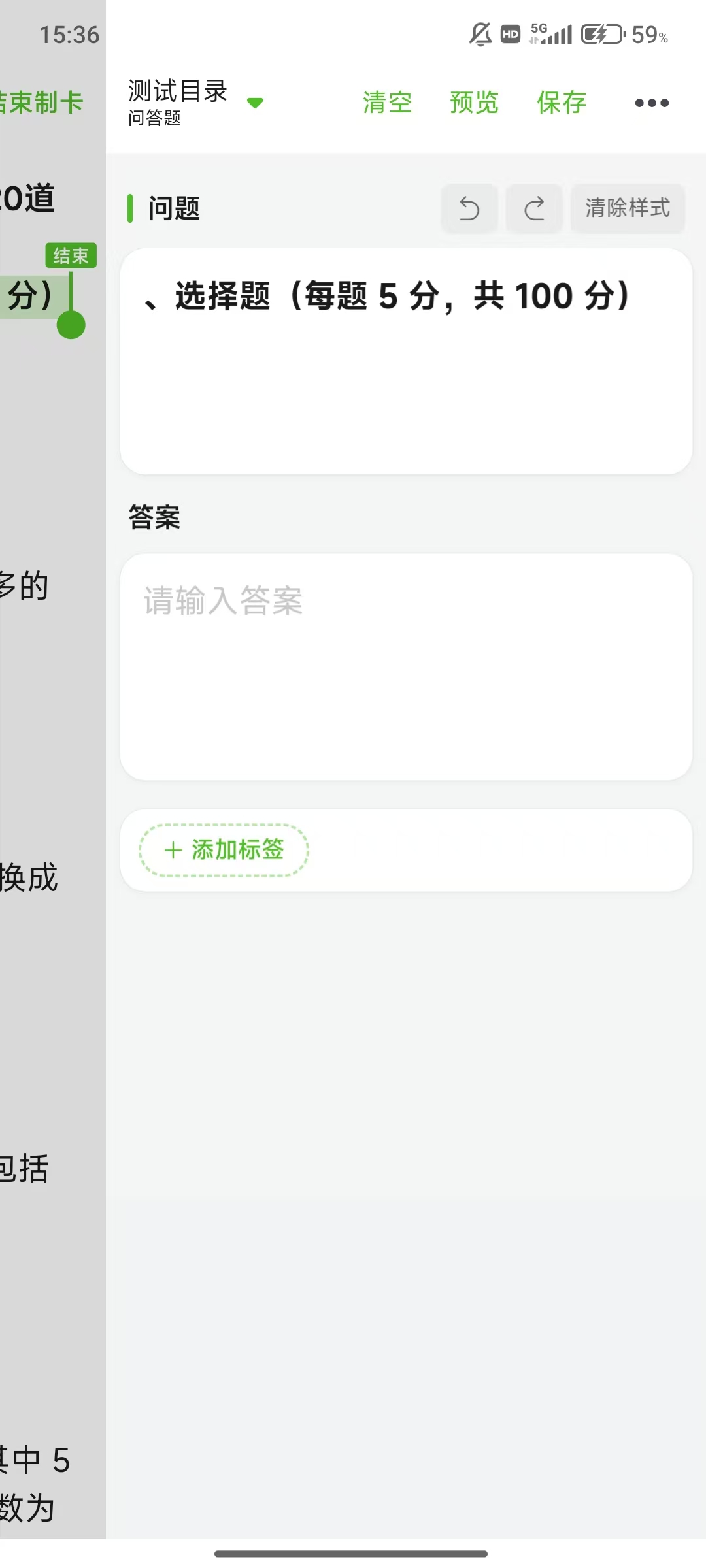 word制卡