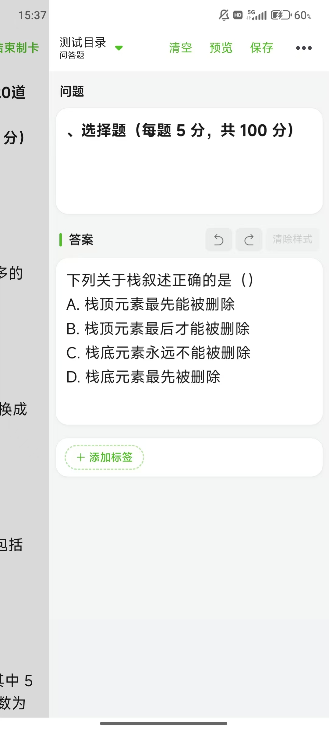 word制卡